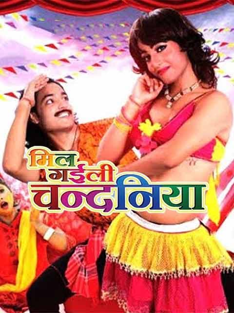 Mil Gaili Chandaniya