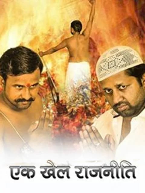 Ek Khel Rajniti