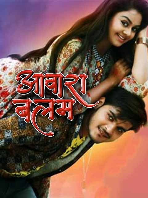 Awara Balam