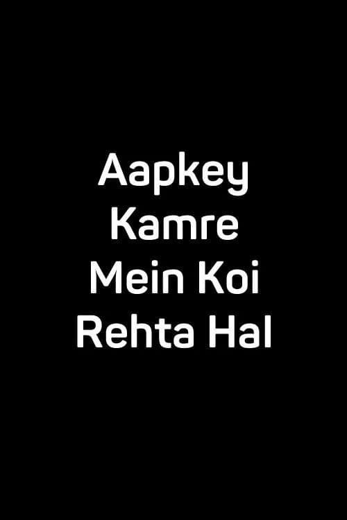 Aapkey Kamre Mein Koi Rehta Hai
