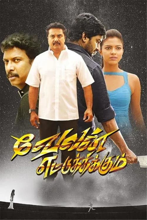 Velan Ettuthikkum