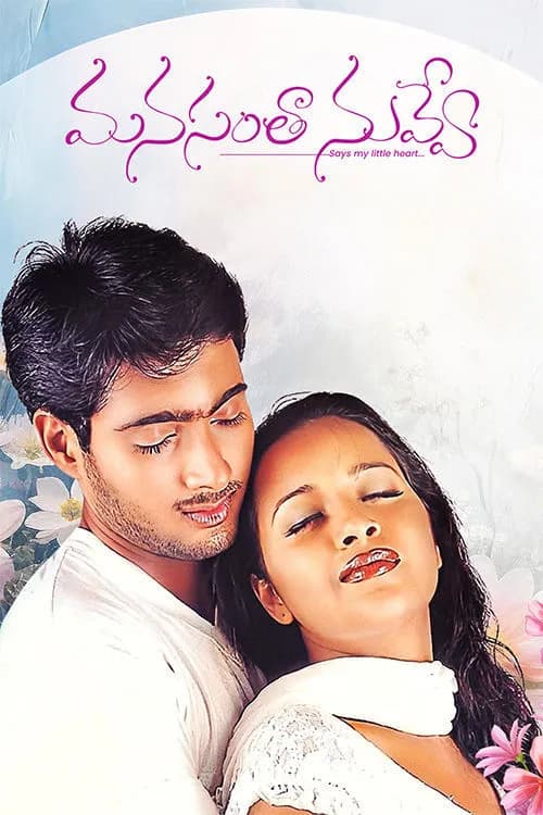 Manasantha Nuvve