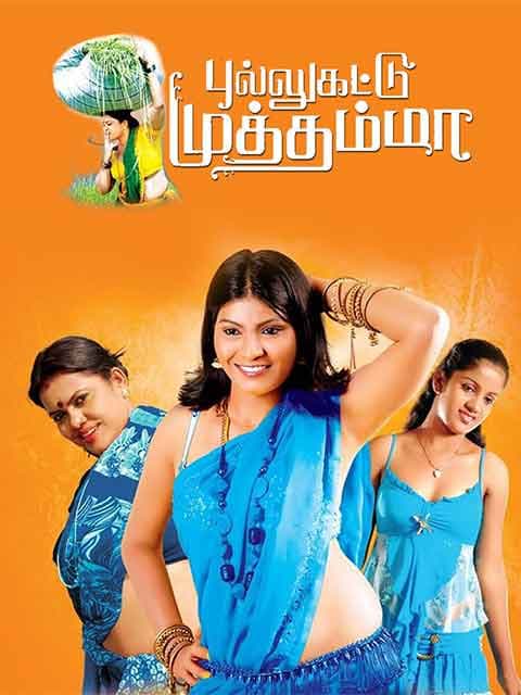 Pullukattu Muthamma