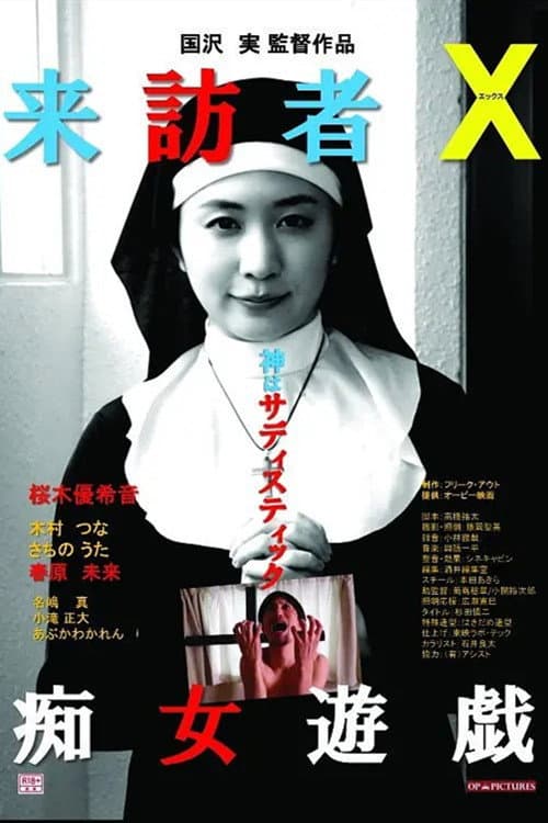 RaihÃ´-sha X: Chijo yÃ»gi