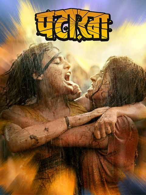 Pataakha