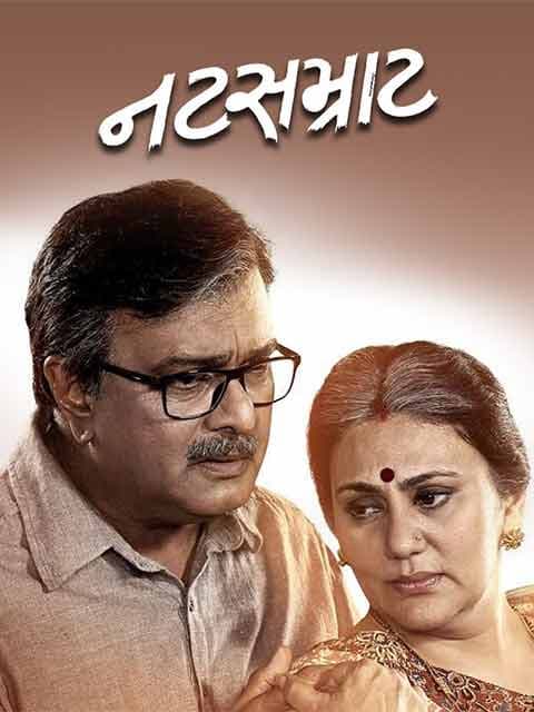 Natsamrat