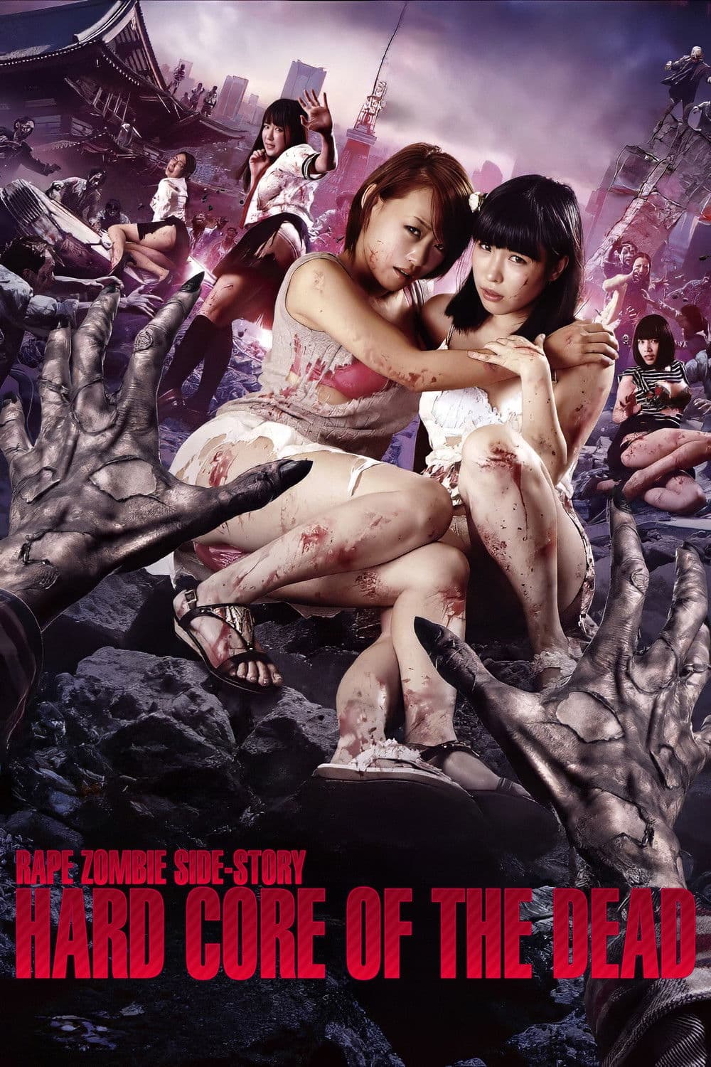 Rape Zombie Side-Story: Hardcore of the Dead