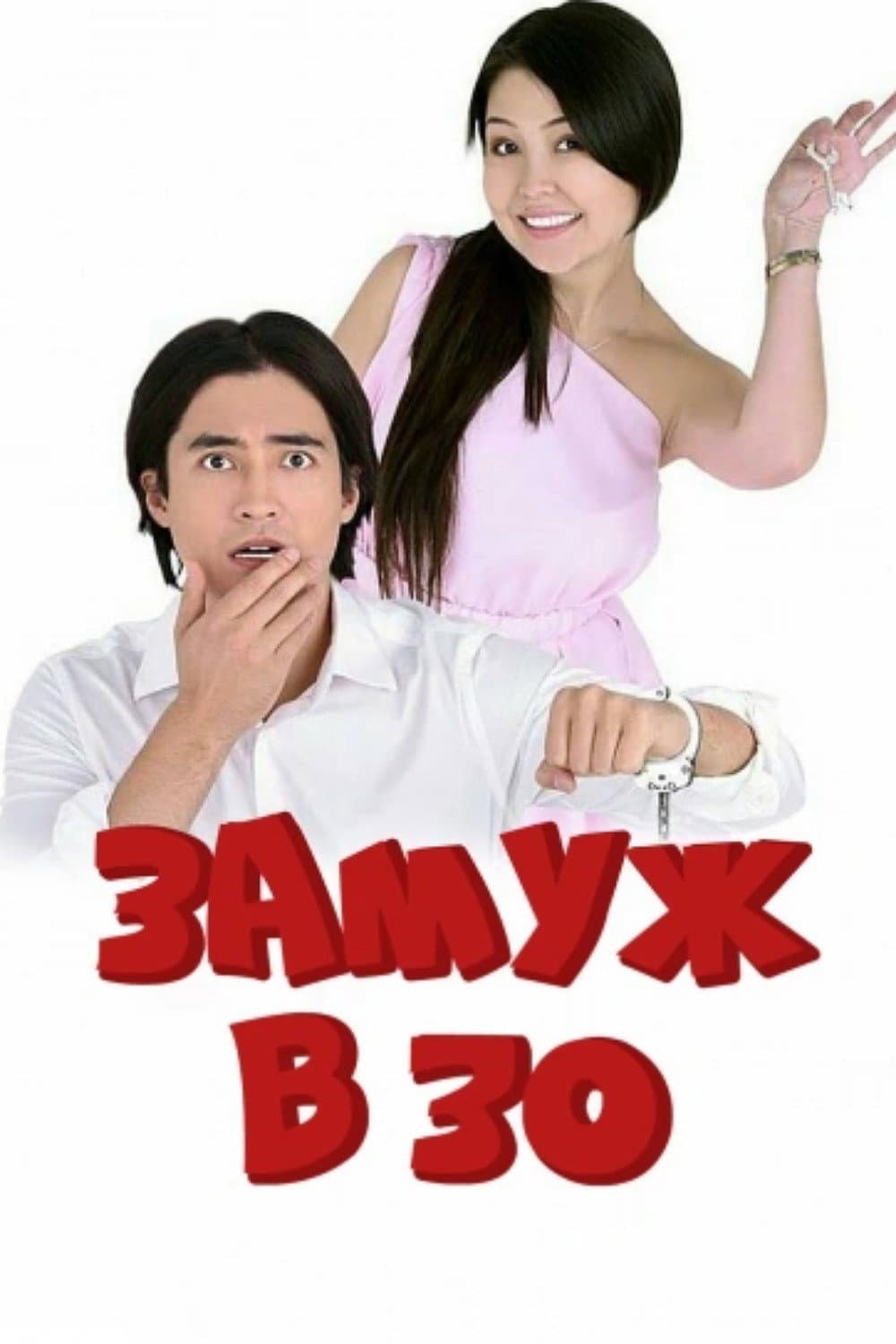 Zamuzh v 30