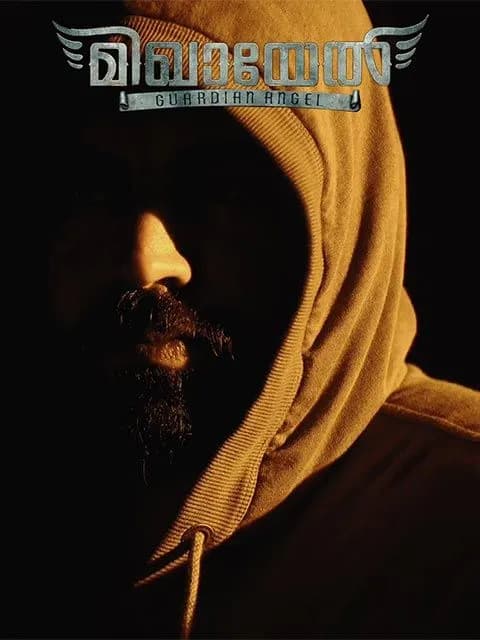 Mikhael