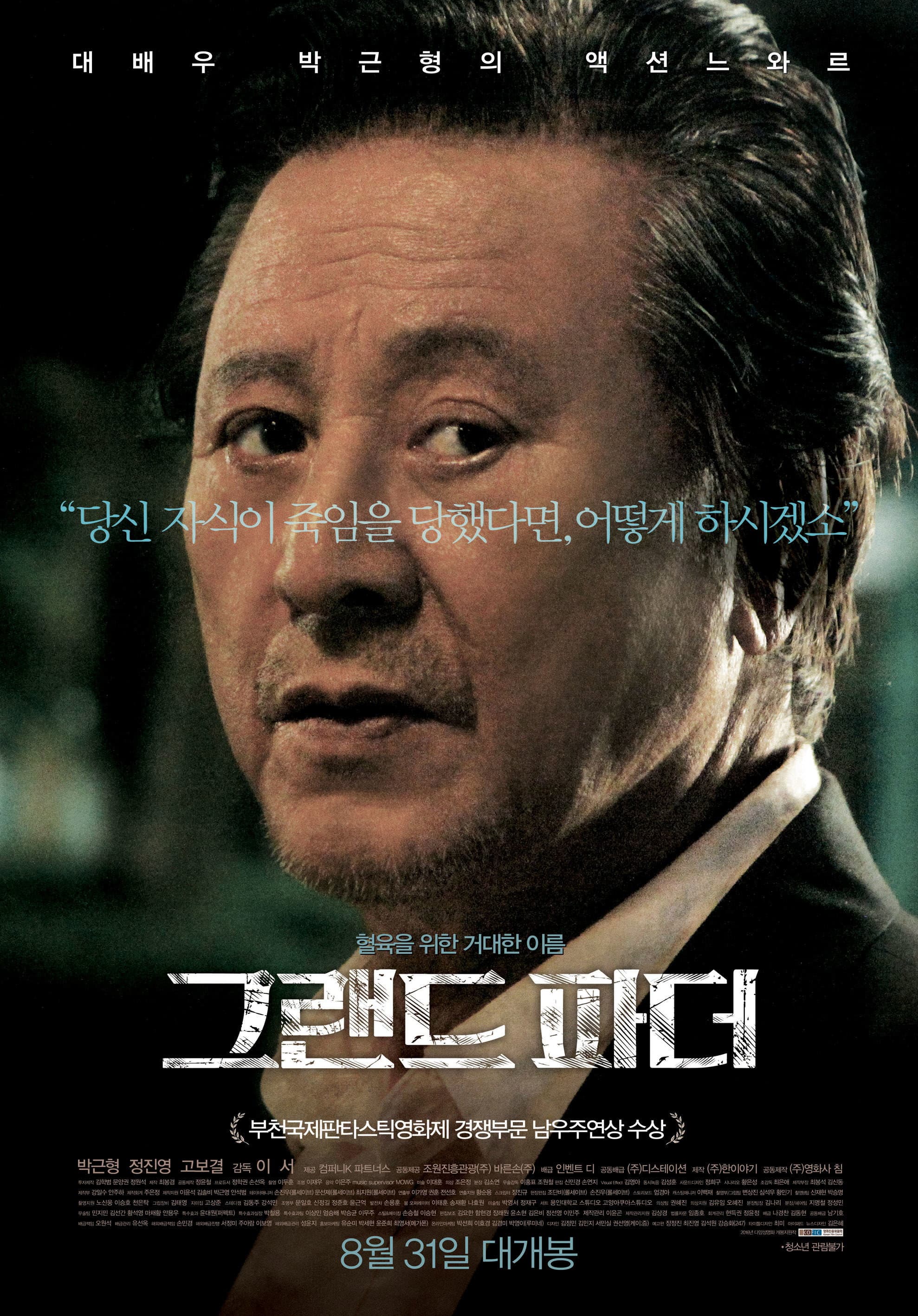Grandfather