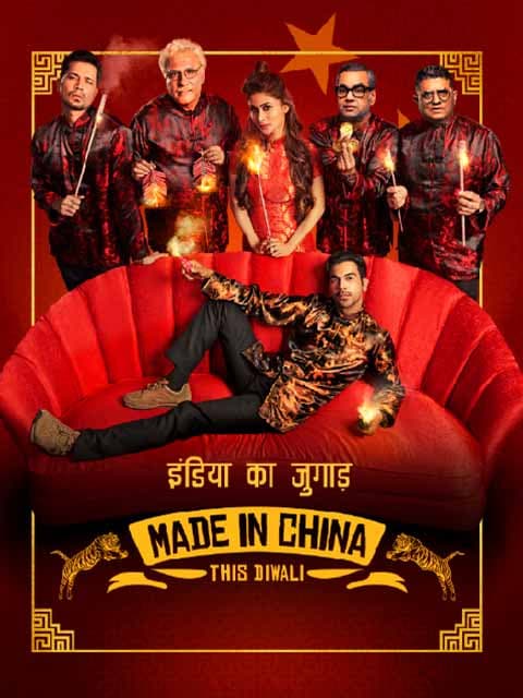 Made In China