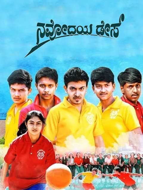 Navodaya Dayzz