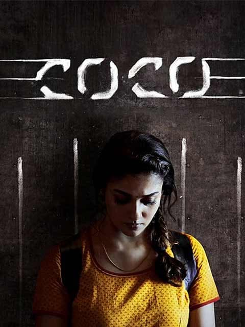CoCo Kokila