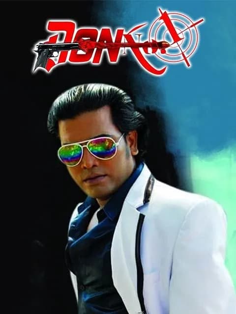Don No. 1