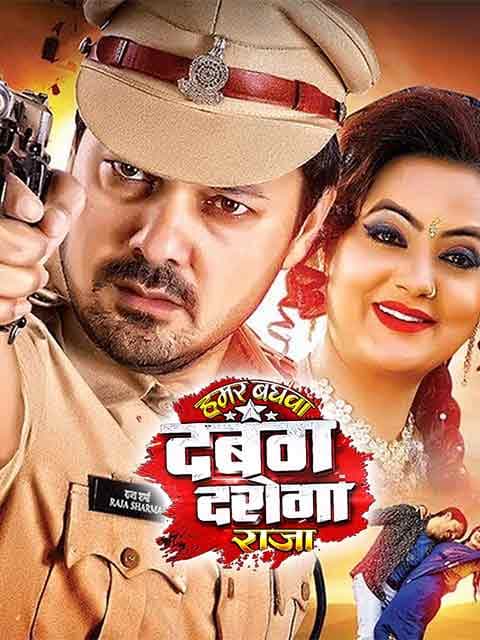 Dabbang Daroga