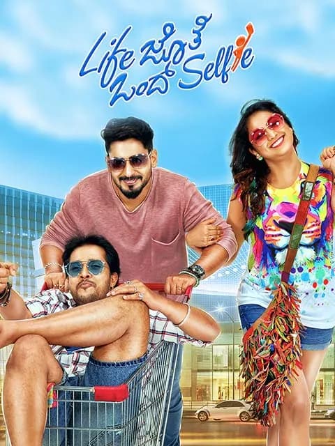 Life Jothe Ondu Selfie