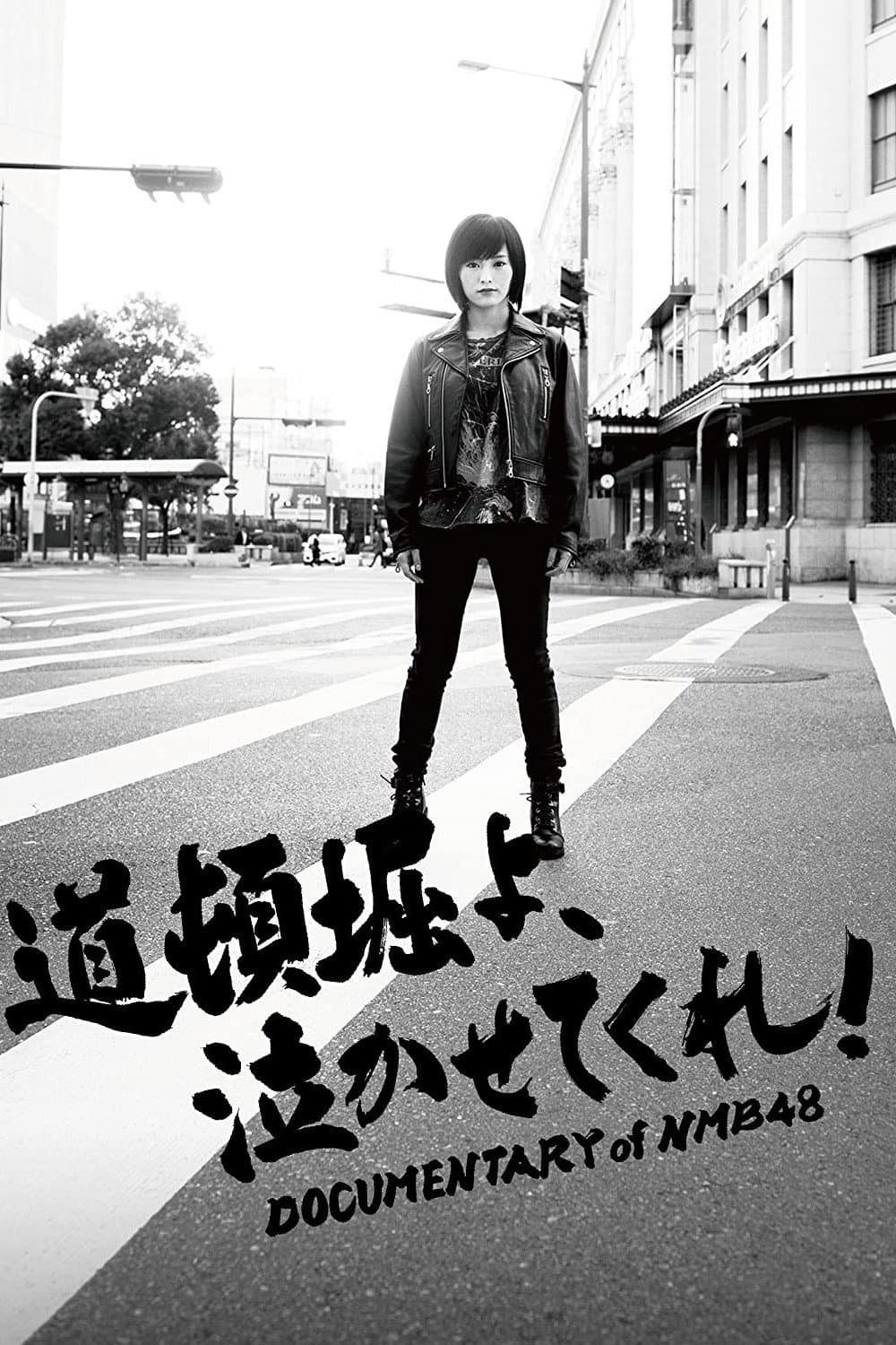 Doutonboriyo, nakasetekure!: Documentary of NMB48