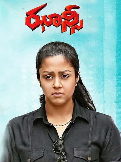 Jhansi