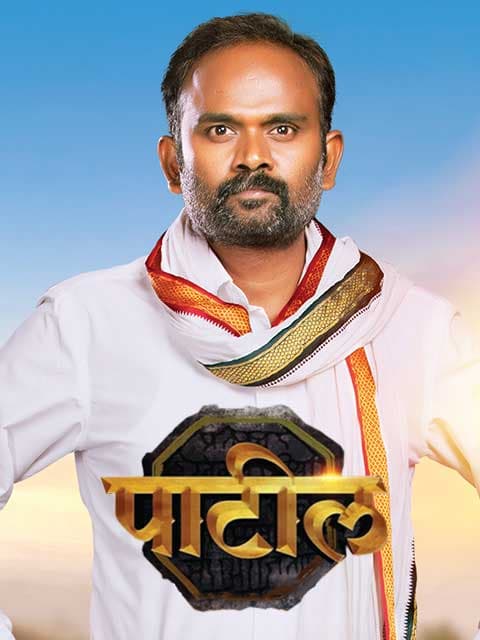 Patil
