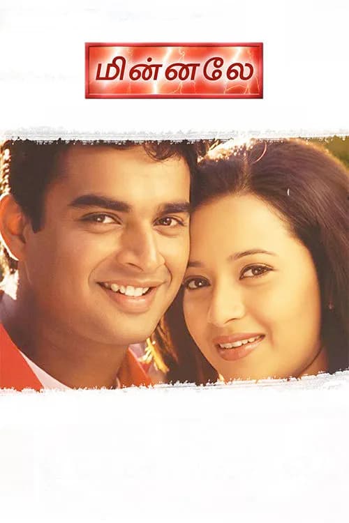 Minnale