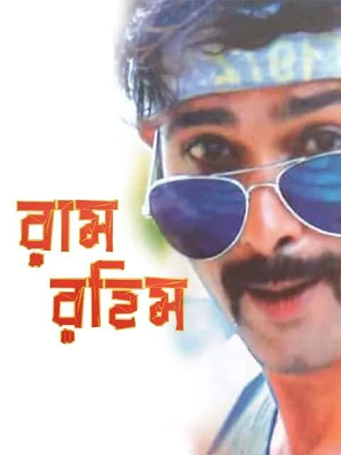 Ram Rahim
