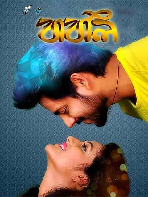 Babli