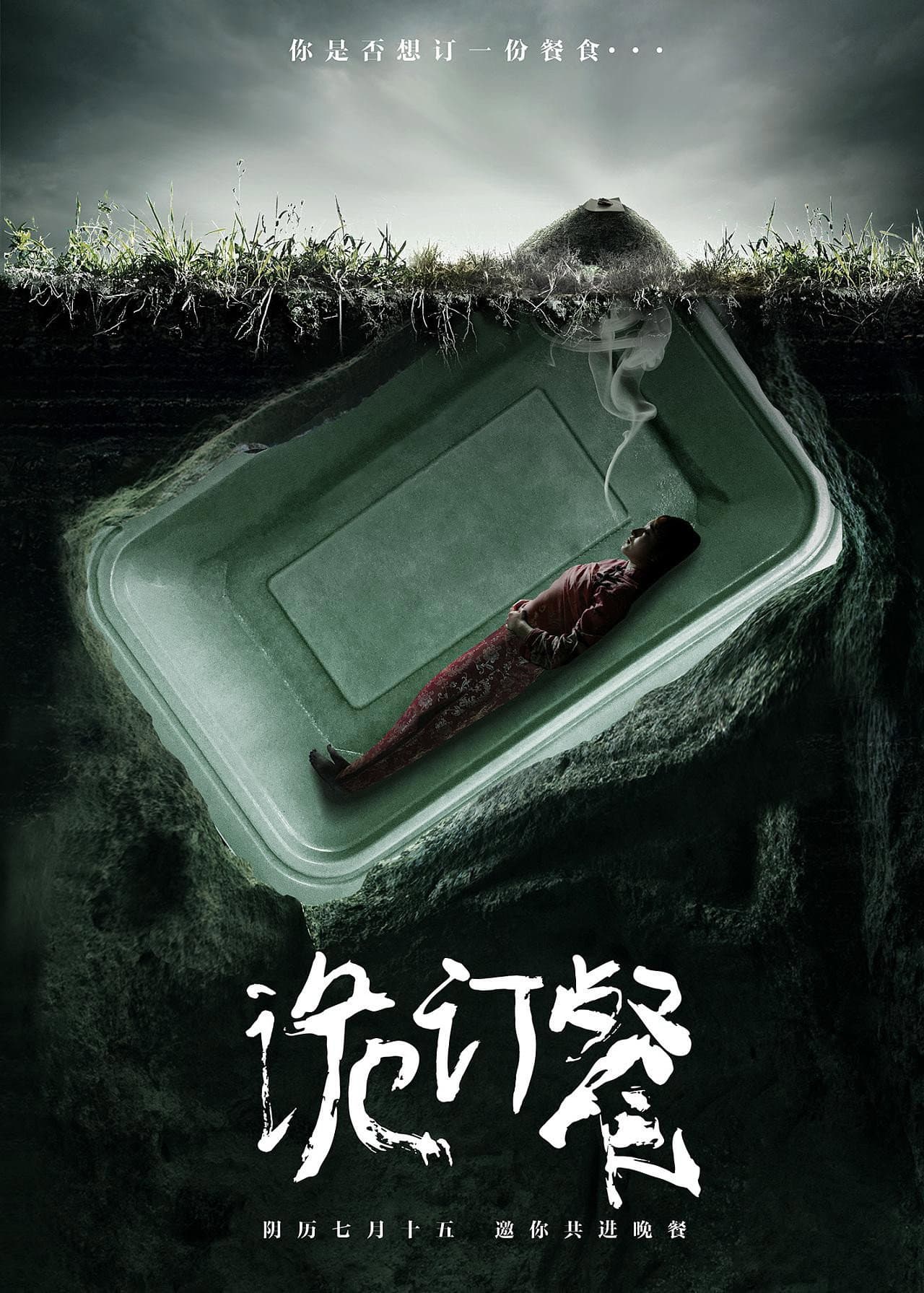 Gui ding can