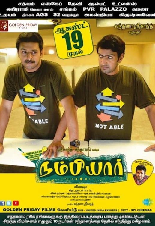 Nambiar