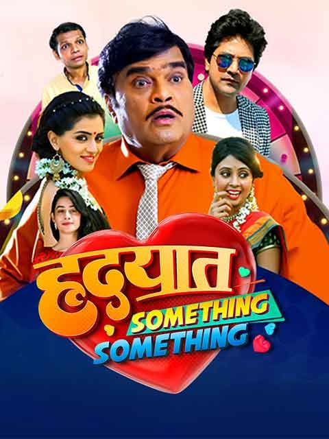 Hrudayat Something Something