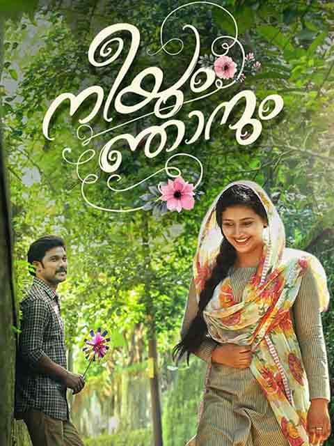 Neeyum Njaanum