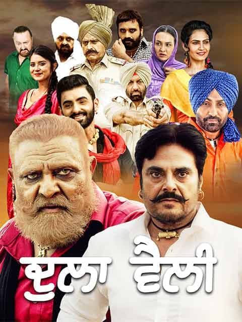 Dulla Vaily