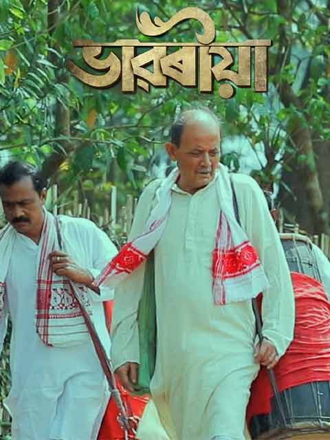 Bhaworiya