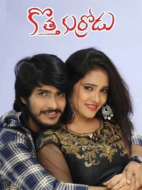 Kotha Kurradu