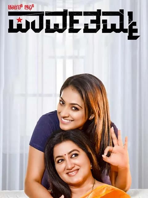 D/O Parvathamma