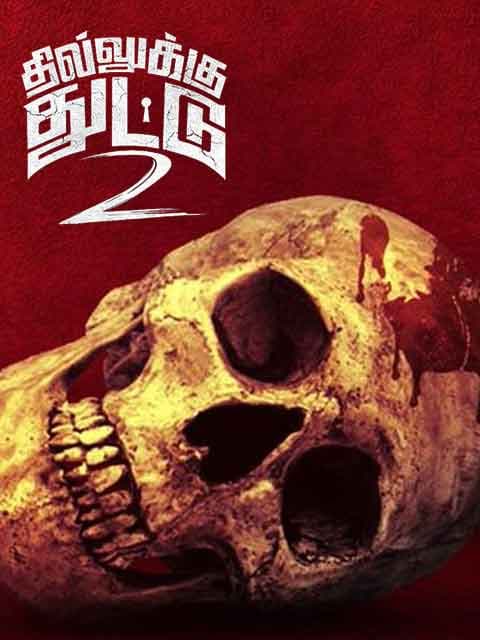 Dhilluku Dhuddu 2