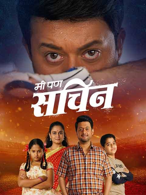 Me Pan Sachin