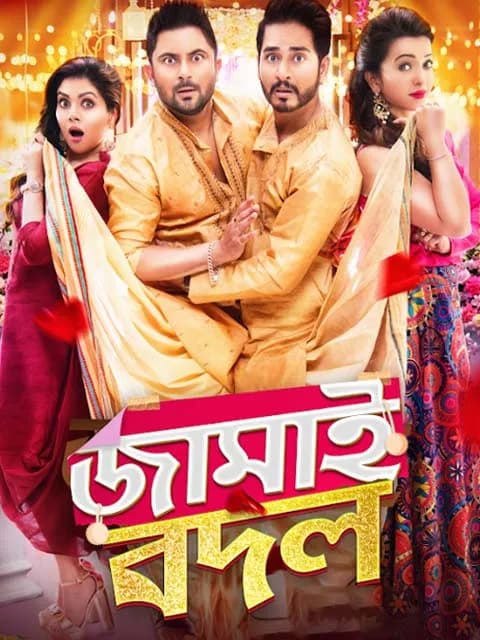 Jamai Badal