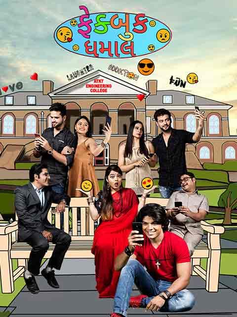 Fakebook Dhamaal
