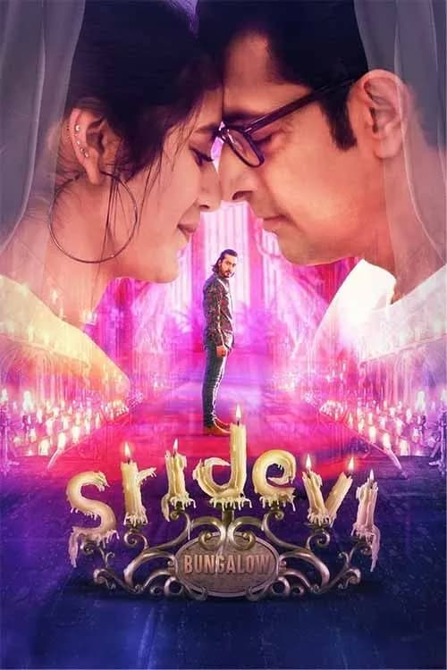 Sridevi Bungalow