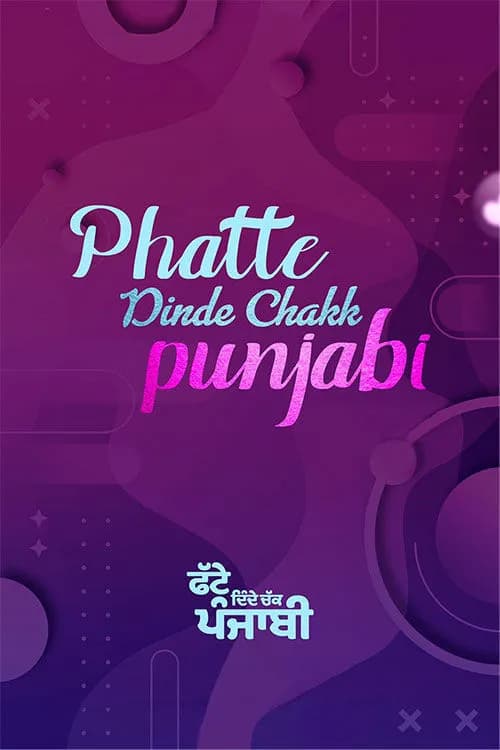 Phatte Dinde Chakk Punjabi