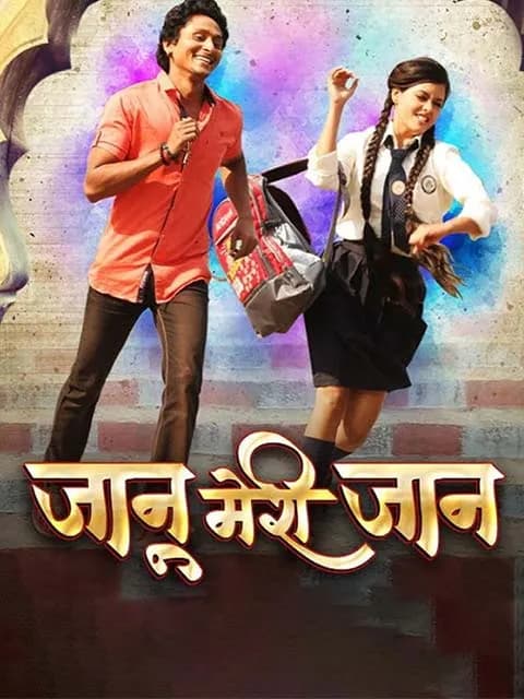 Jaanu Meri Jaan
