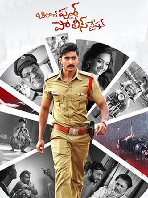 Bilalpur Police Station