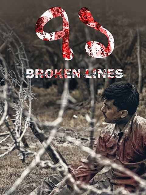 71 Broken Lines