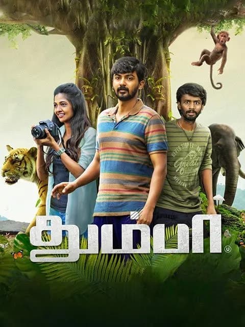 Thumbaa