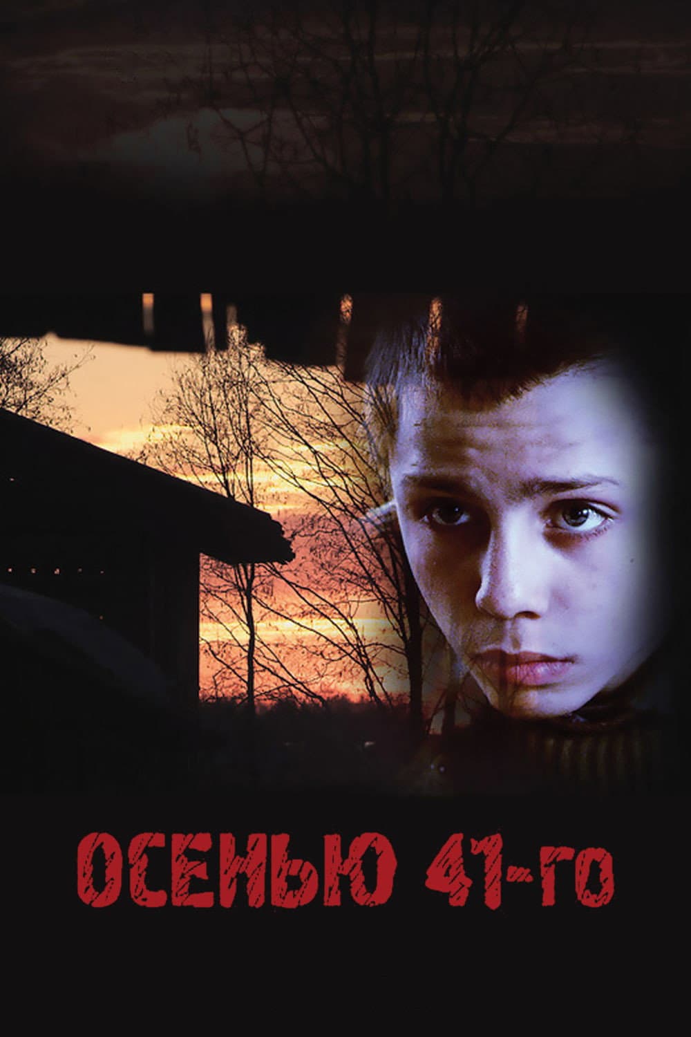 Osenyu 41-go