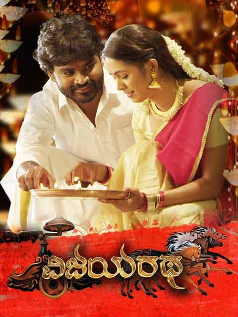 Vijayaratha