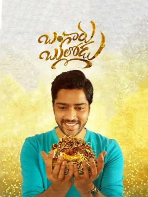 Bangaru Bullodu