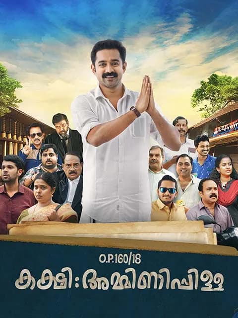 Kakshi Amminippilla