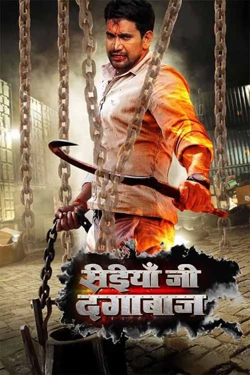 Saiyaan Ji Dagabaaz