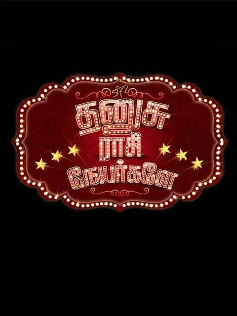 Dhanusu Raasi Neyargale